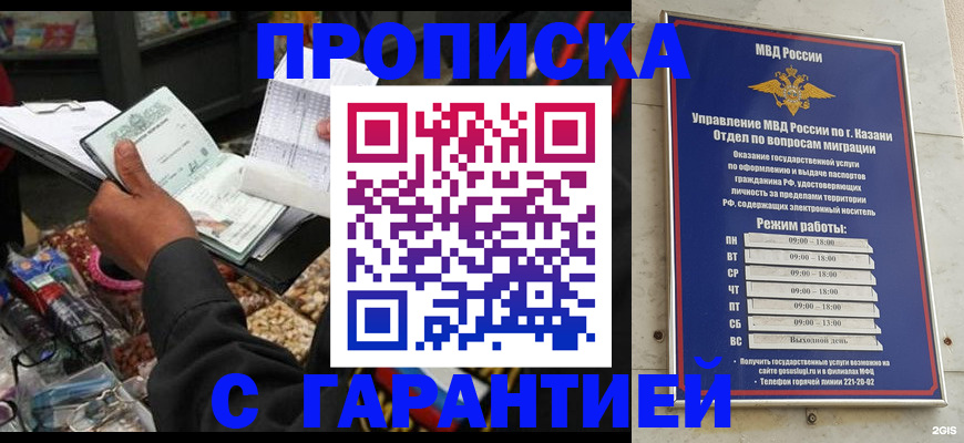 временная прописка в Фролово